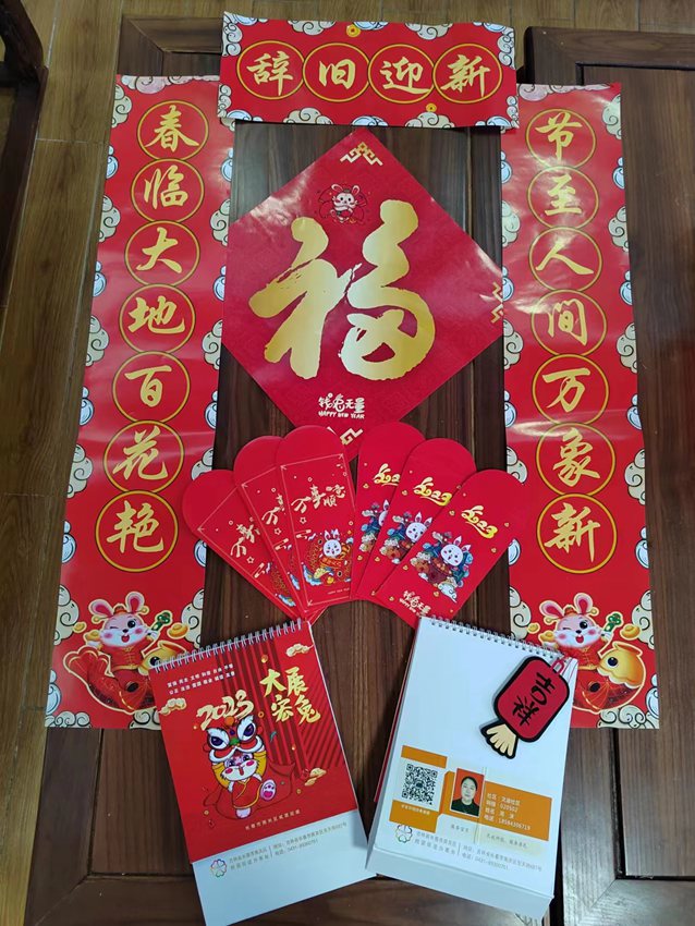 南關(guān)區(qū)桃源街道制作發(fā)放的“新年幸福大禮包”。