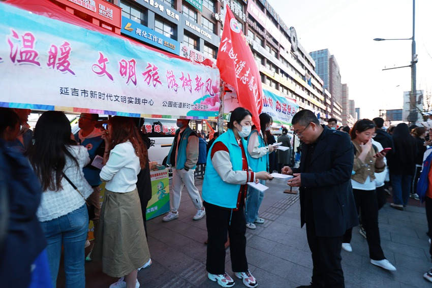 延吉市新時(shí)代文明實(shí)踐中心組織志愿者開展文明旅游志愿服務(wù)