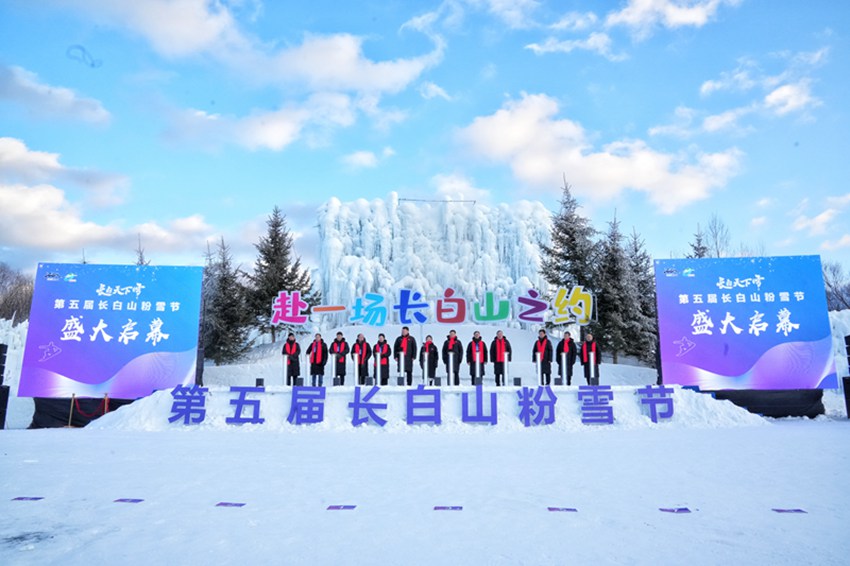 12月26日，第五屆長白山粉雪節(jié)開幕。人民網(wǎng)記者 李洋攝