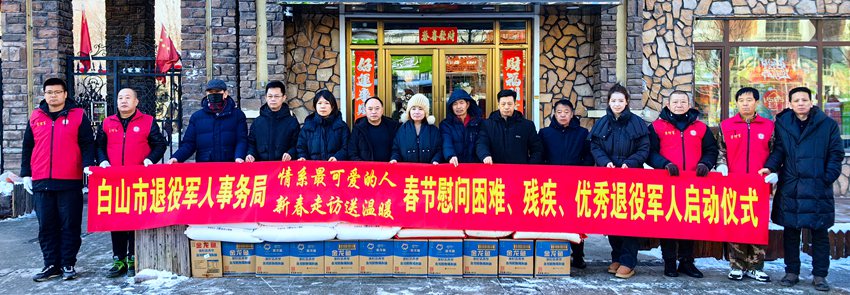 1月25日，市退役軍人事務(wù)局聯(lián)合長輝石油、百姓潤大藥房、華泰醫(yī)院、怡康醫(yī)院、泓源農(nóng)業(yè)5家社會(huì)化擁軍企業(yè)，共同舉行“情系最可愛的人?新春走訪送溫暖”春節(jié)慰問困難、殘疾、優(yōu)秀退役軍人啟動(dòng)儀式。