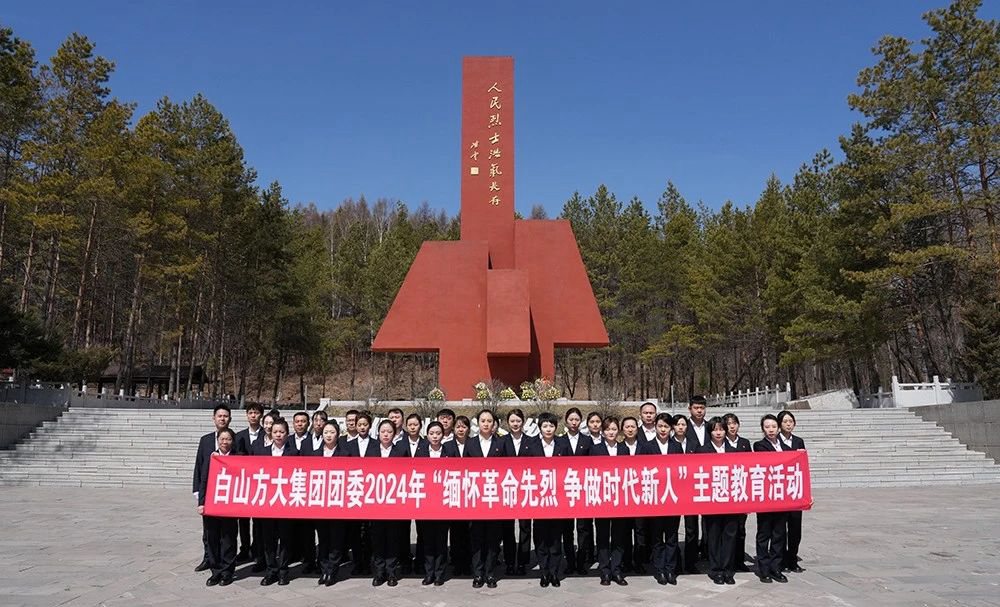 緬懷革命先烈，爭做時(shí)代新人