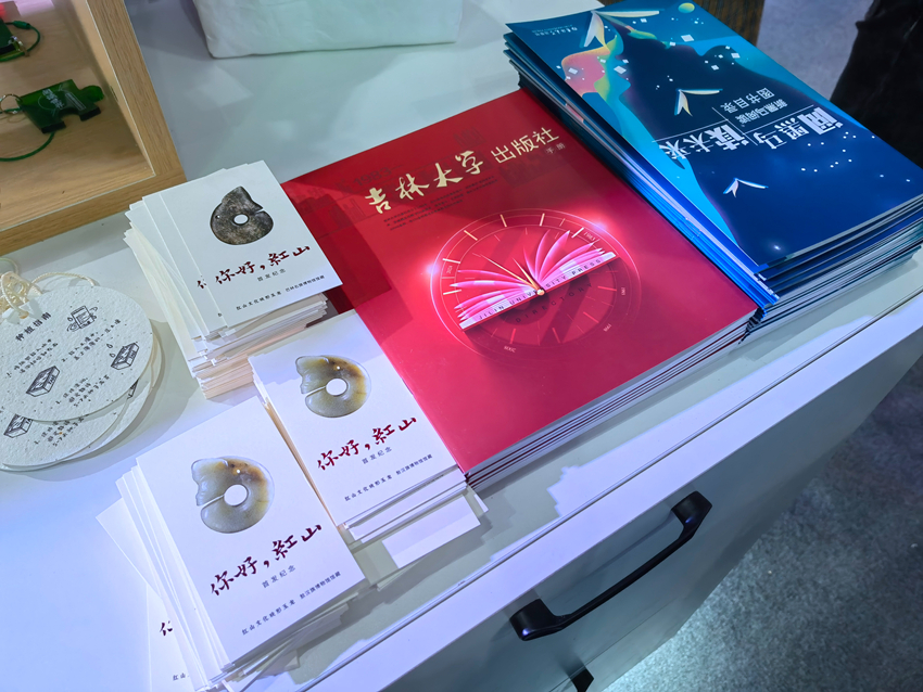 吉林大學(xué)出版社展位一角