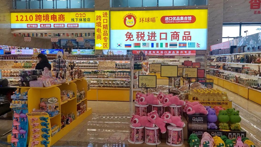 1210跨境電商線下體驗店商品琳瑯滿目。人民網(wǎng)記者 李成偉攝